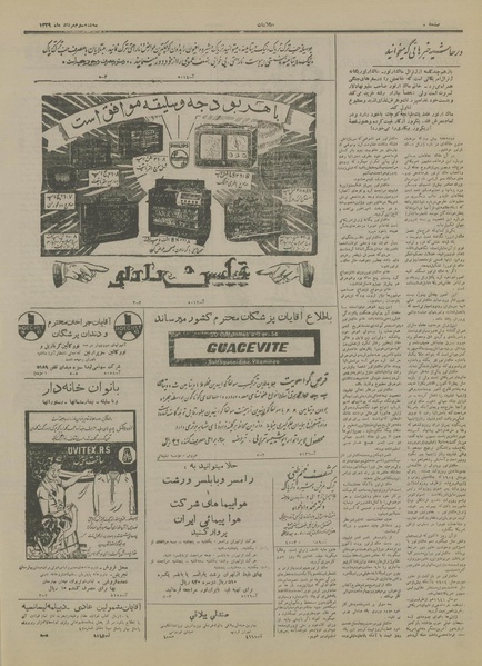 پرونده:Ettelaat13290503.pdf