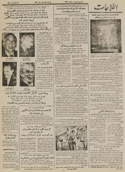 پرونده:Ettelaat13300708.pdf