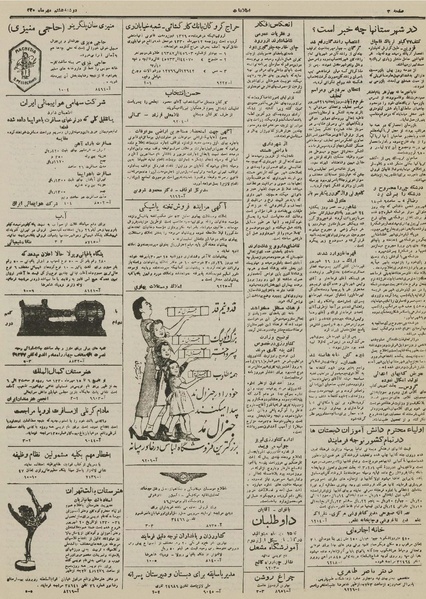 پرونده:Ettelaat13300708.pdf