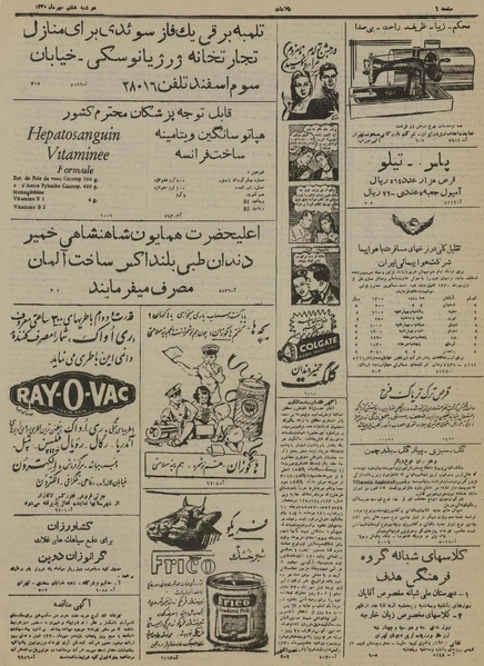 پرونده:Ettelaat13300708.pdf