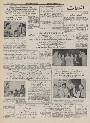 Ettelaat13320612.pdf