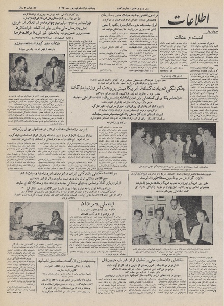 پرونده:Ettelaat13320612.pdf