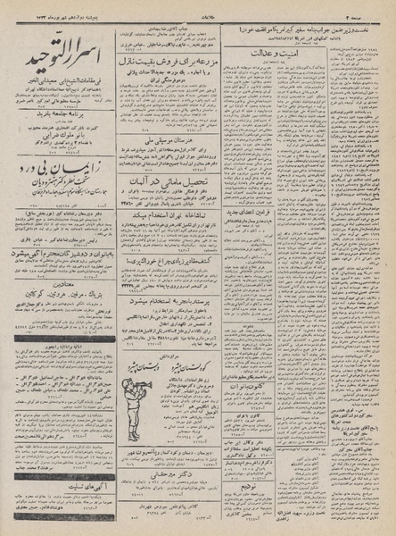 پرونده:Ettelaat13320612.pdf