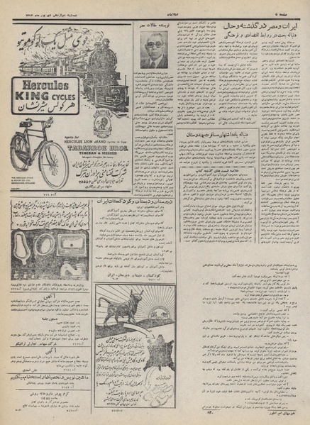 پرونده:Ettelaat13320612.pdf