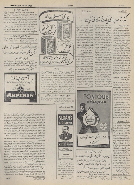 پرونده:Ettelaat13320612.pdf