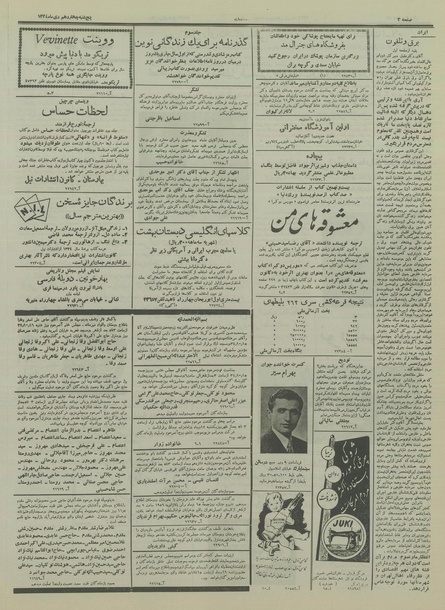 پرونده:Ettelaat13341014.pdf