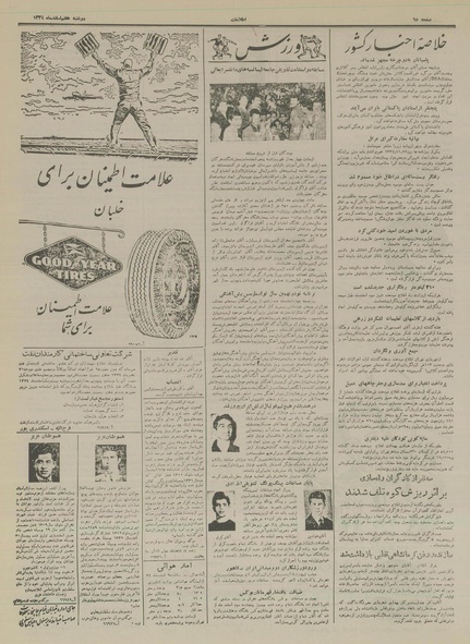 پرونده:Ettelaat13341207.pdf