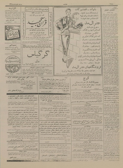 پرونده:Ettelaat13341207.pdf