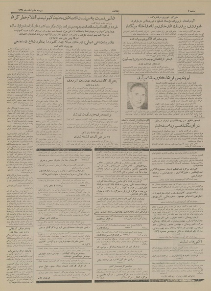 پرونده:Ettelaat13341207.pdf