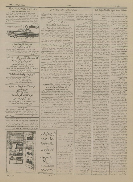 پرونده:Ettelaat13341207.pdf