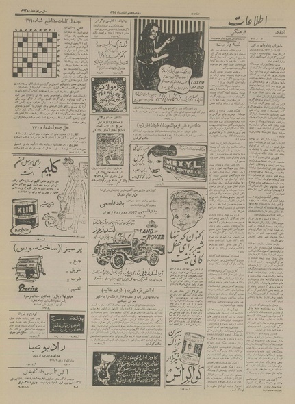 پرونده:Ettelaat13341207.pdf