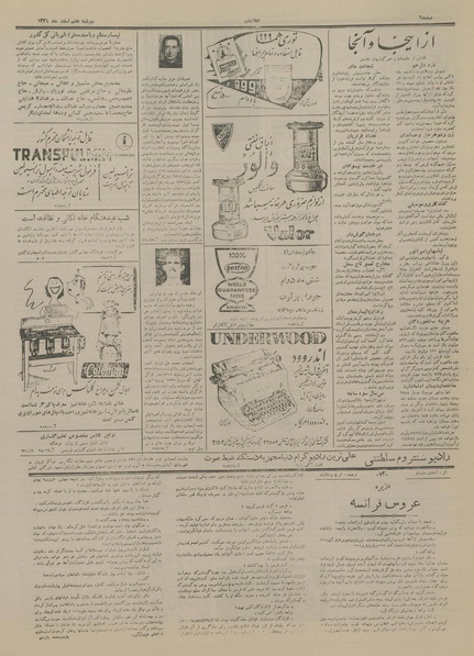 پرونده:Ettelaat13341207.pdf