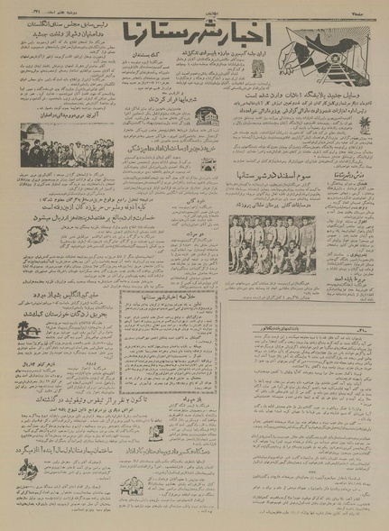 پرونده:Ettelaat13341207.pdf