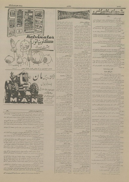 پرونده:Ettelaat13341207.pdf