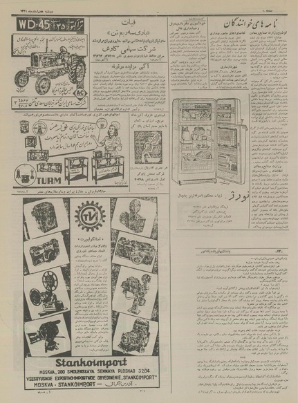 پرونده:Ettelaat13341207.pdf