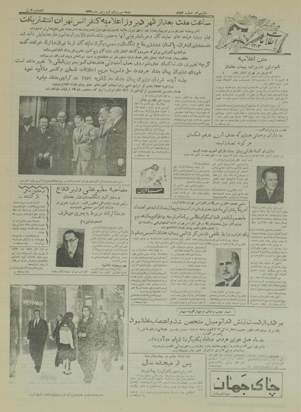 پرونده:Ettelaat13350131.pdf