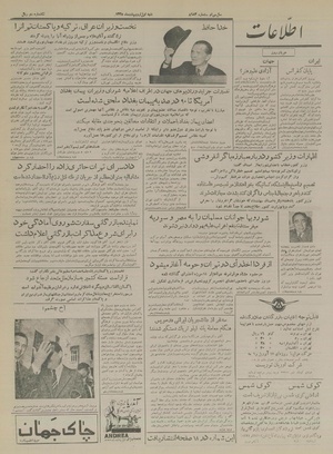 Ettelaat13350201.pdf