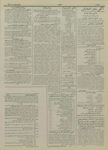 پرونده:Ettelaat13350201.pdf