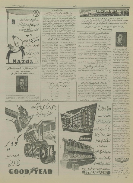 پرونده:Ettelaat13350201.pdf