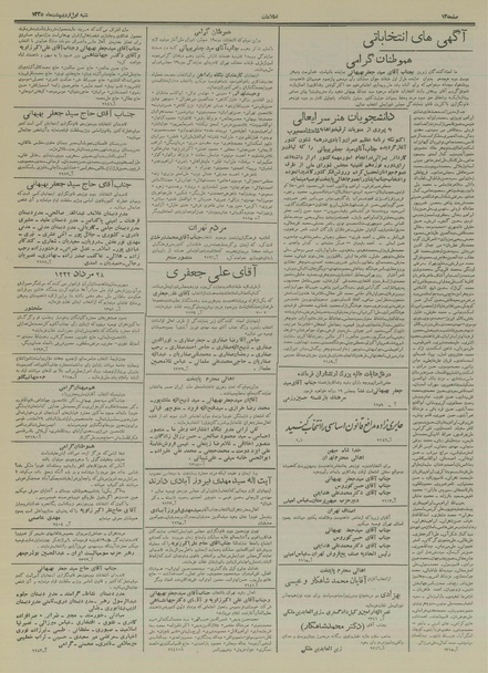 پرونده:Ettelaat13350201.pdf