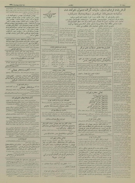 پرونده:Ettelaat13350201.pdf