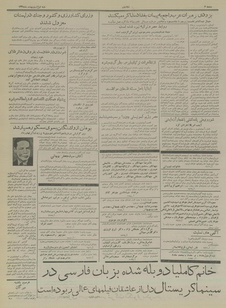 پرونده:Ettelaat13350201.pdf