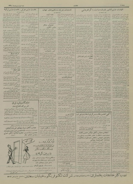 پرونده:Ettelaat13350201.pdf