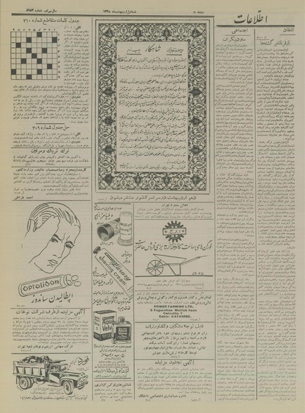 پرونده:Ettelaat13350201.pdf