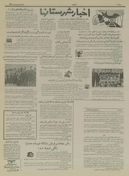 پرونده:Ettelaat13350201.pdf