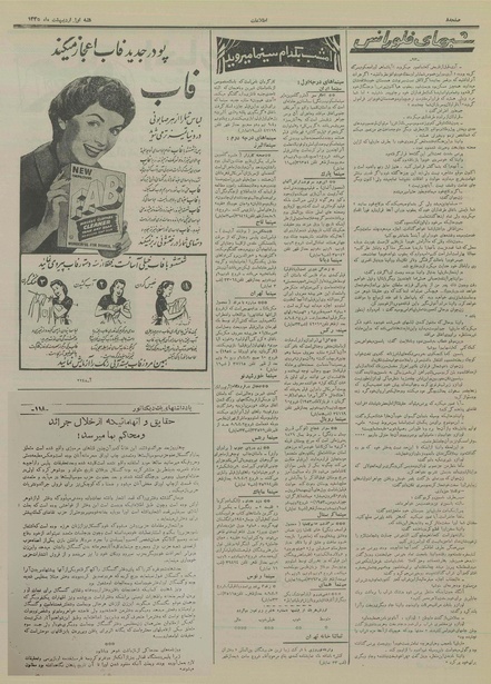 پرونده:Ettelaat13350201.pdf