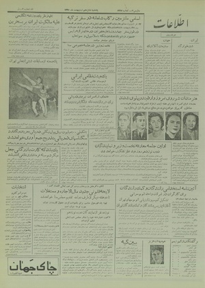 Ettelaat13350216.pdf