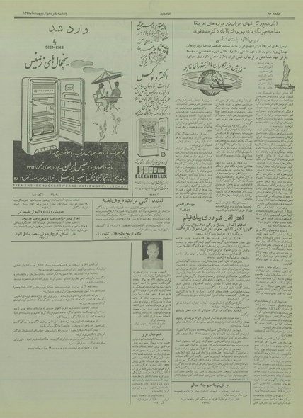 پرونده:Ettelaat13350216.pdf