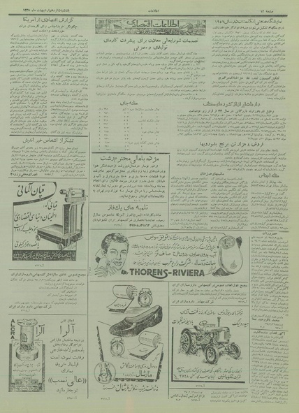 پرونده:Ettelaat13350216.pdf