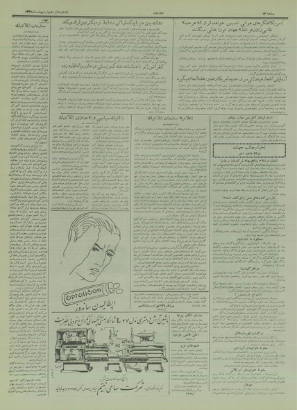 پرونده:Ettelaat13350216.pdf