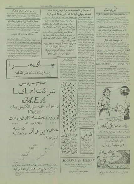 پرونده:Ettelaat13350216.pdf