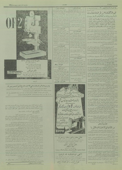 پرونده:Ettelaat13350216.pdf