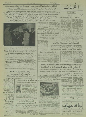 Ettelaat13350404.pdf