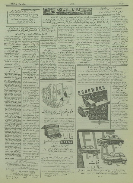 پرونده:Ettelaat13350404.pdf