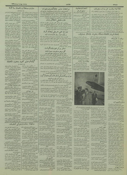 پرونده:Ettelaat13350404.pdf