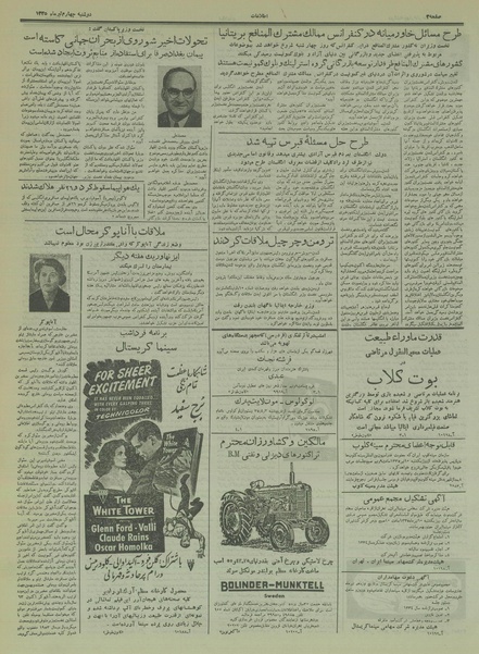 پرونده:Ettelaat13350404.pdf