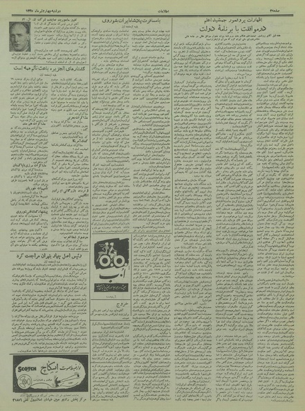 پرونده:Ettelaat13350404.pdf