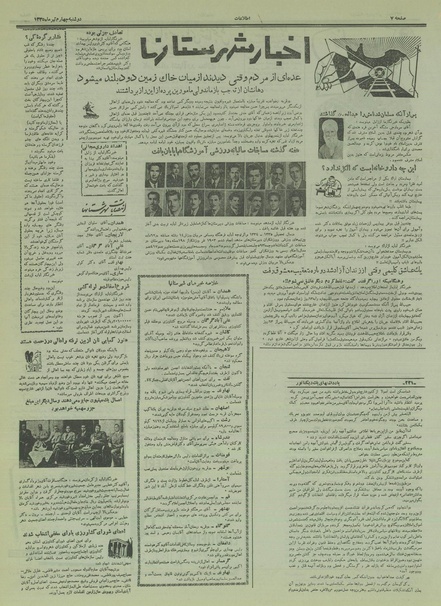 پرونده:Ettelaat13350404.pdf