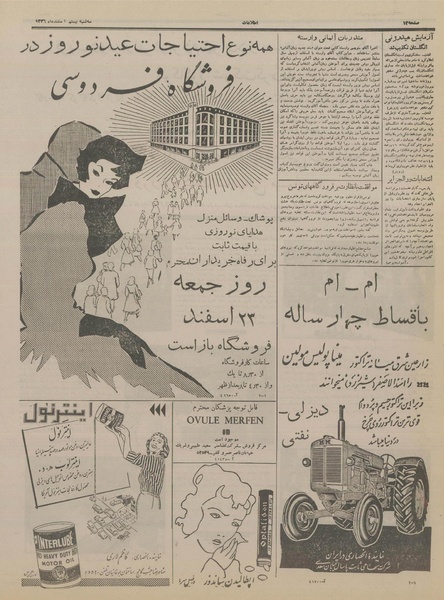 پرونده:Ettelaat13361220.pdf