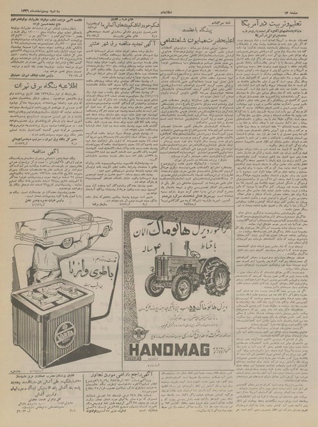 پرونده:Ettelaat13361220.pdf