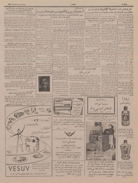 پرونده:Ettelaat13361220.pdf