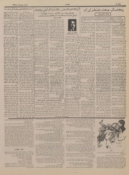 پرونده:Ettelaat13361220.pdf