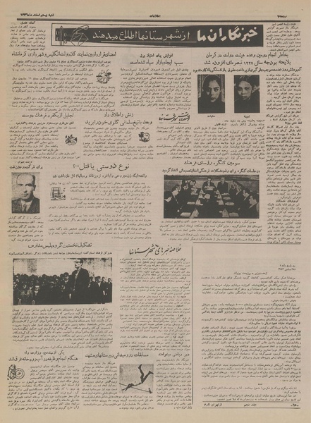 پرونده:Ettelaat13361220.pdf