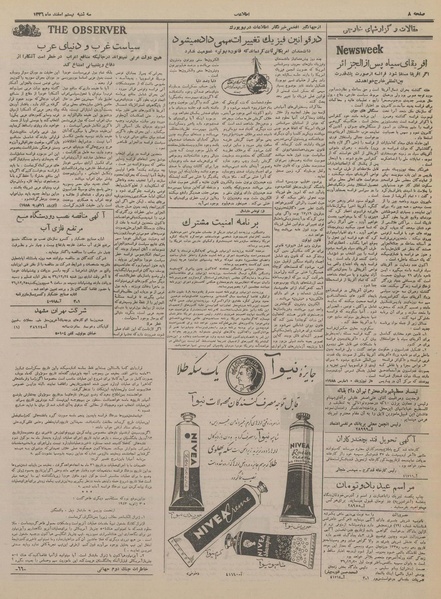 پرونده:Ettelaat13361220.pdf