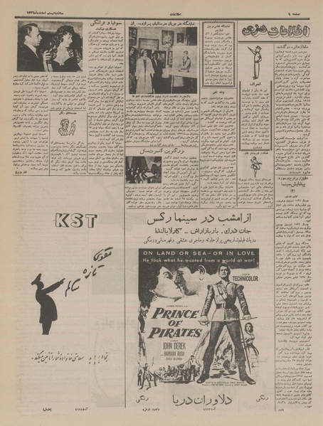 پرونده:Ettelaat13361220.pdf