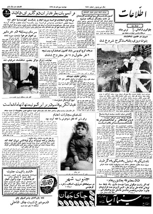 Ettelaat13370903.pdf